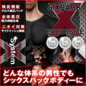 寝ながらマッスルトレーニング【SIXPACK EXCERSIZE】(シックスパックエクササイズ)Mサイズ