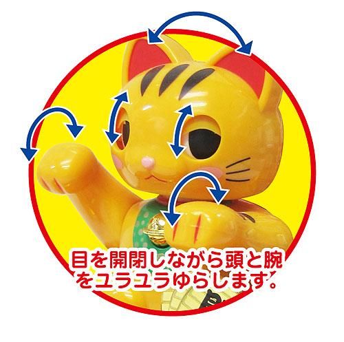 大入り招き猫（虎柄） - 夢プレゼント サンタ