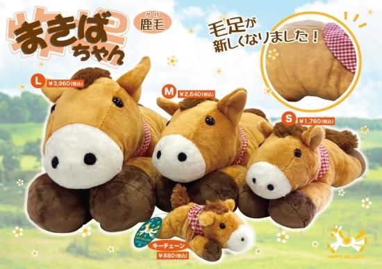 ぬいぐるみ まきばちゃん S ブラウン - 夢プレゼント サンタ