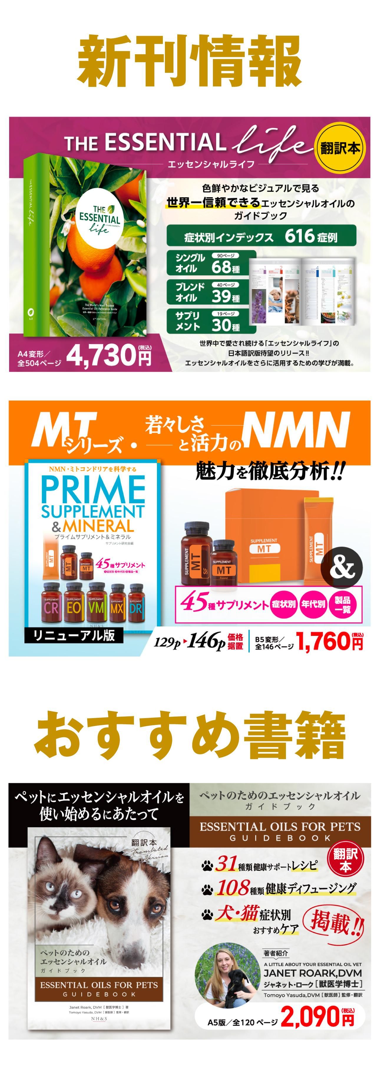 新刊紹介