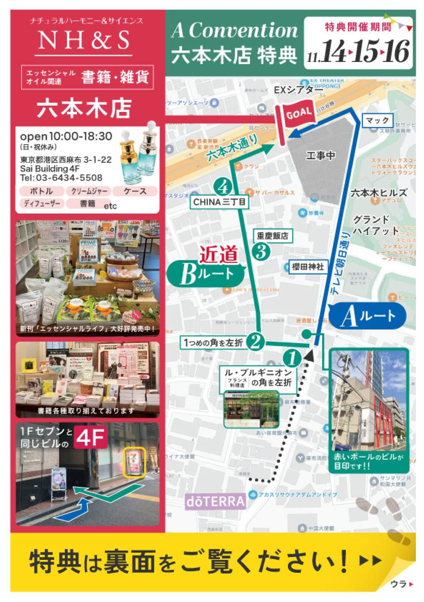 チラシ表面
