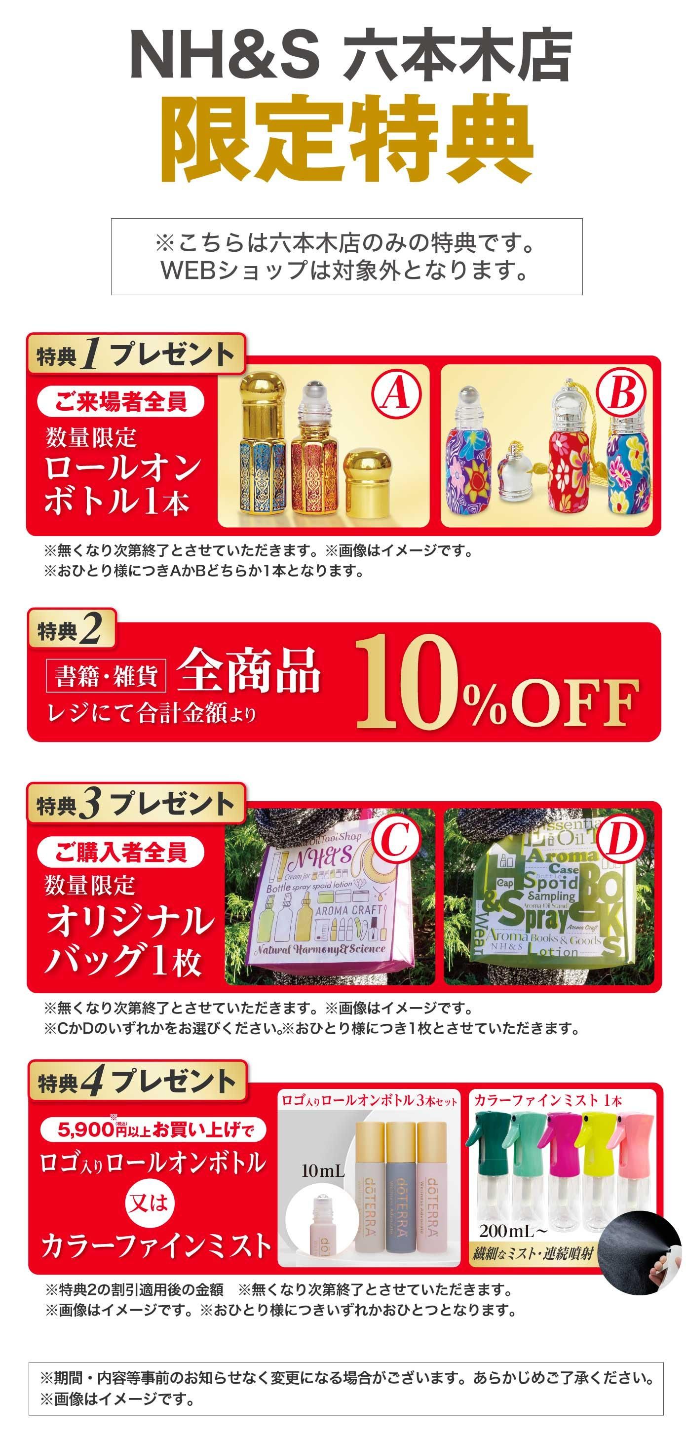 会場特典はこちら