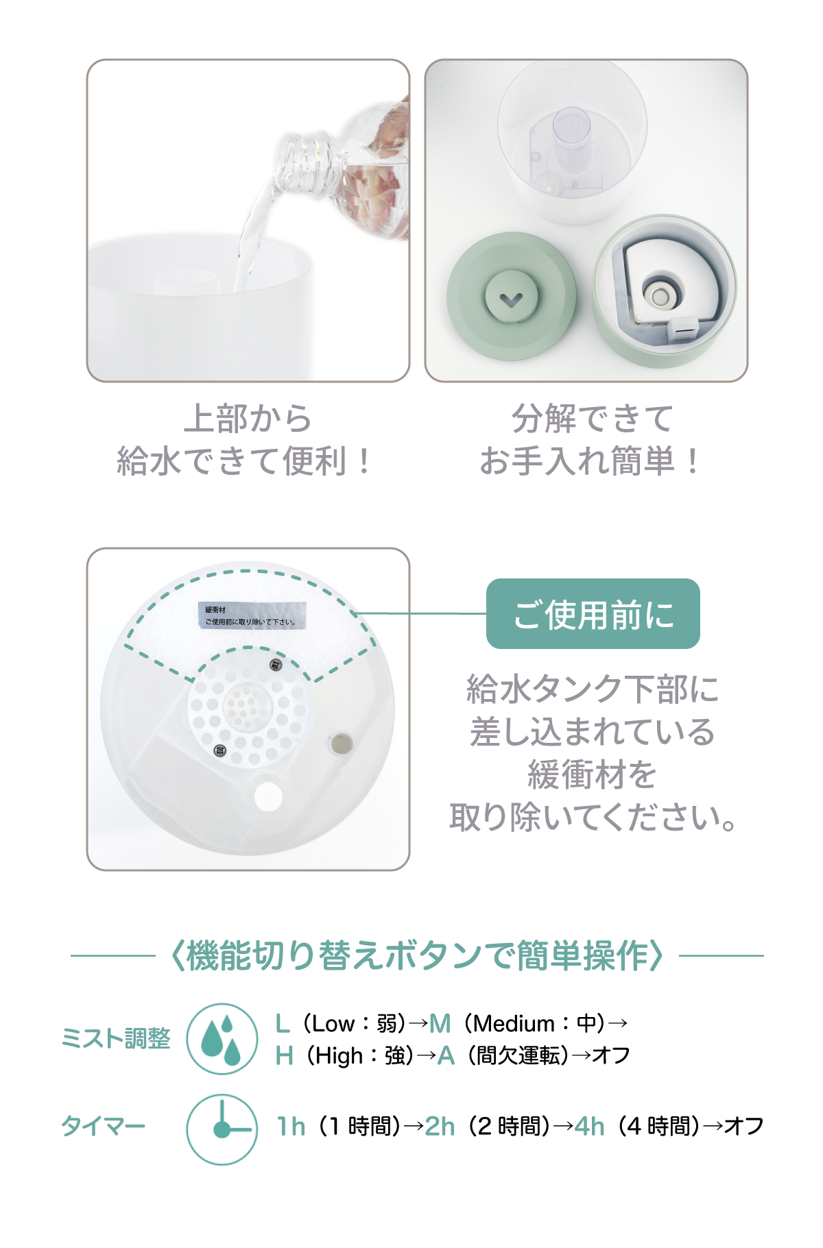 アロマ加湿器 1L 【超音波振動式】【全3色】