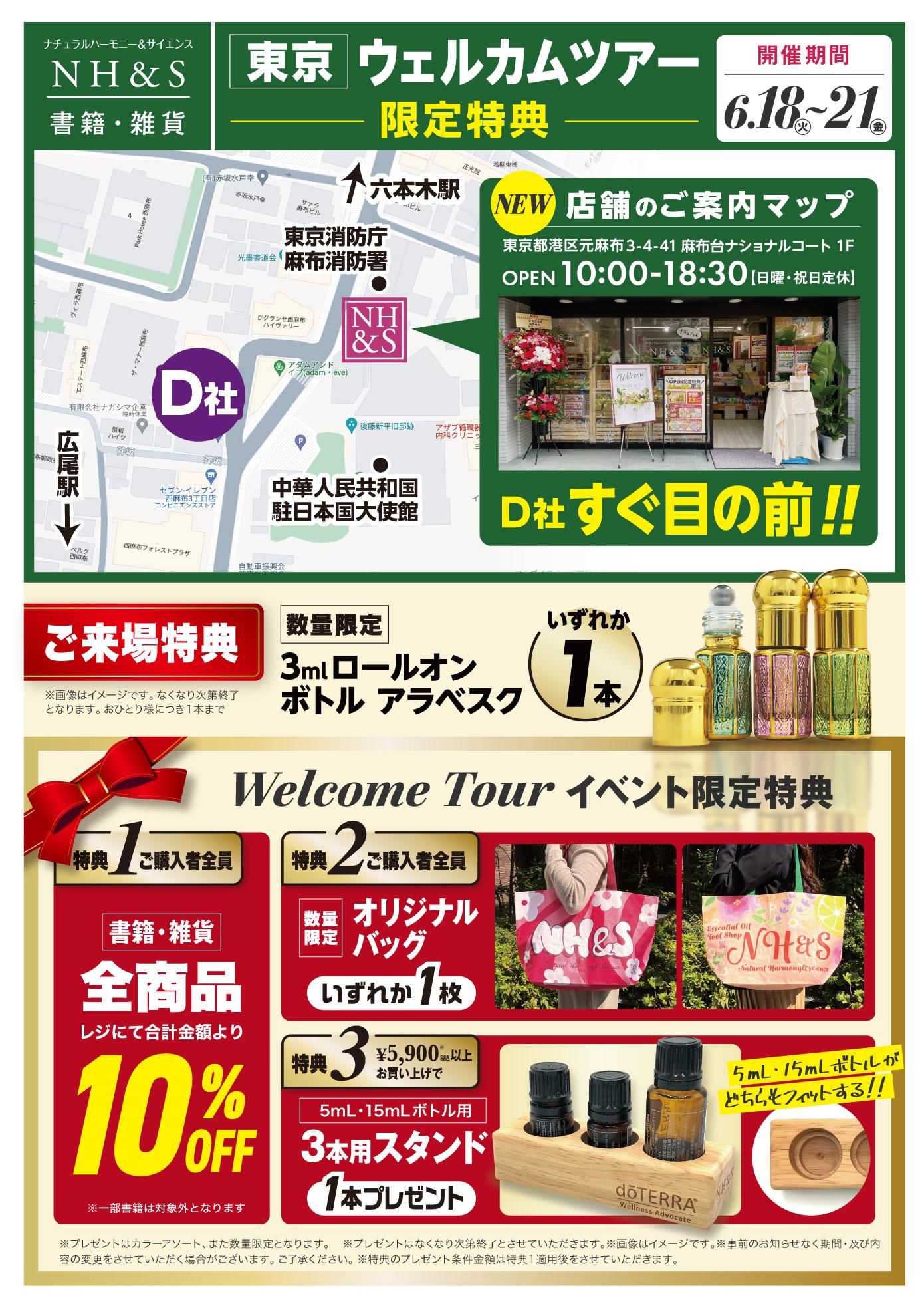 チラシ表面