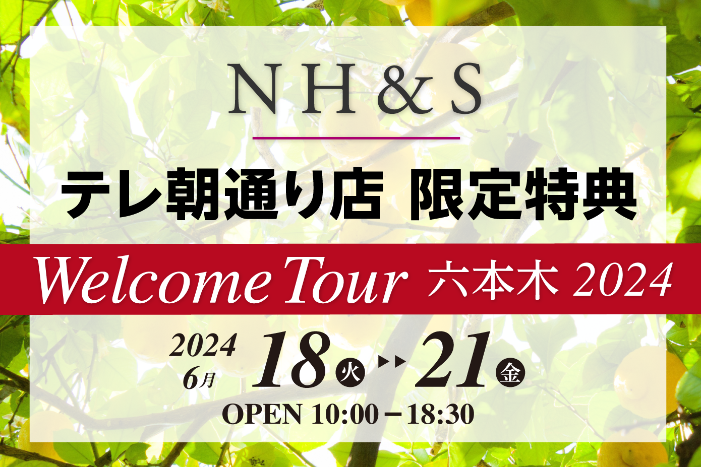 テレ朝通り店でイベント開催