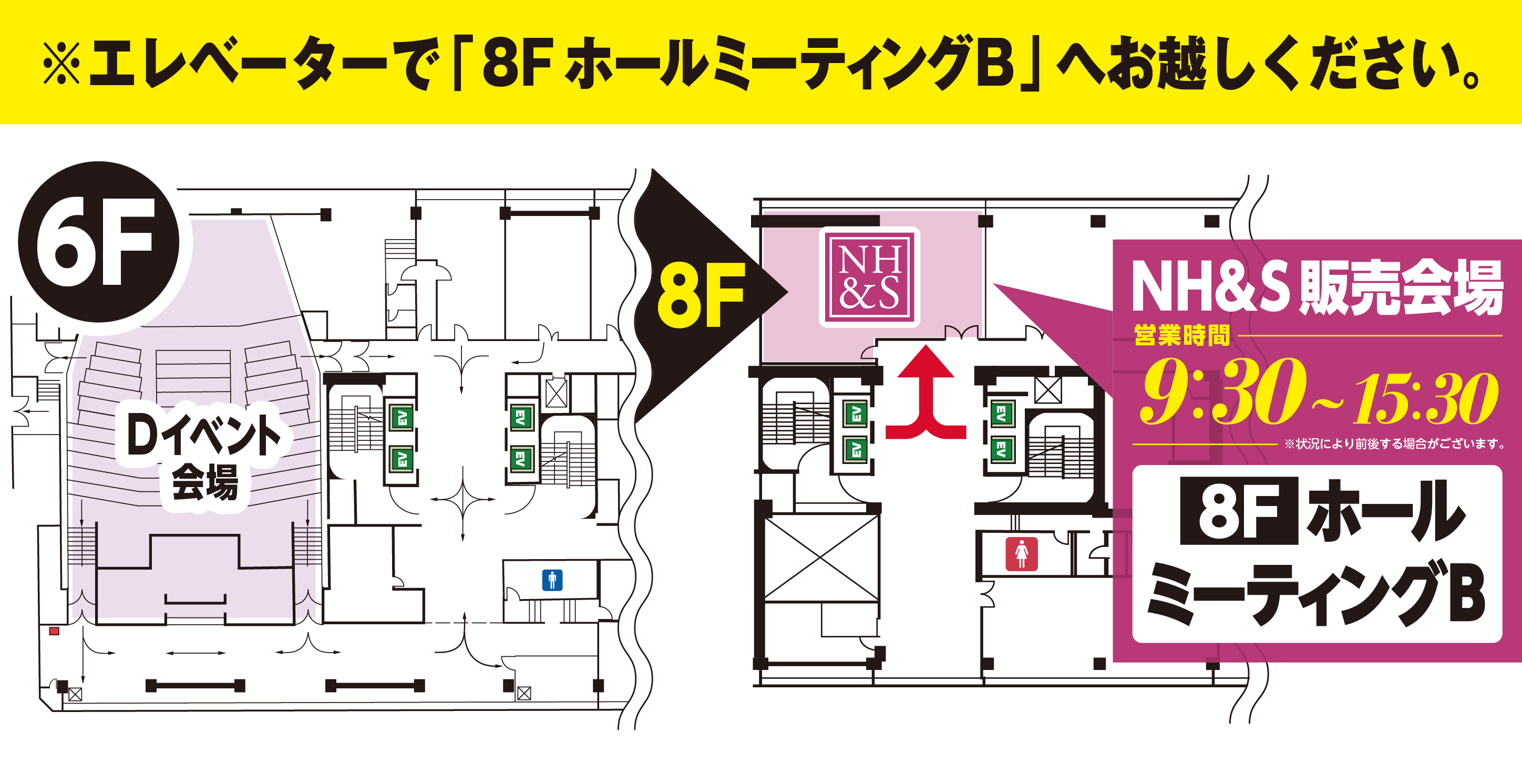札幌共済ホール8F ミーティングB