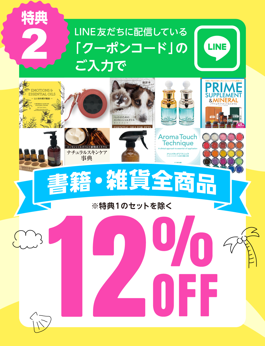 ŵ2 ݥΤѤǽҡ12%OFF