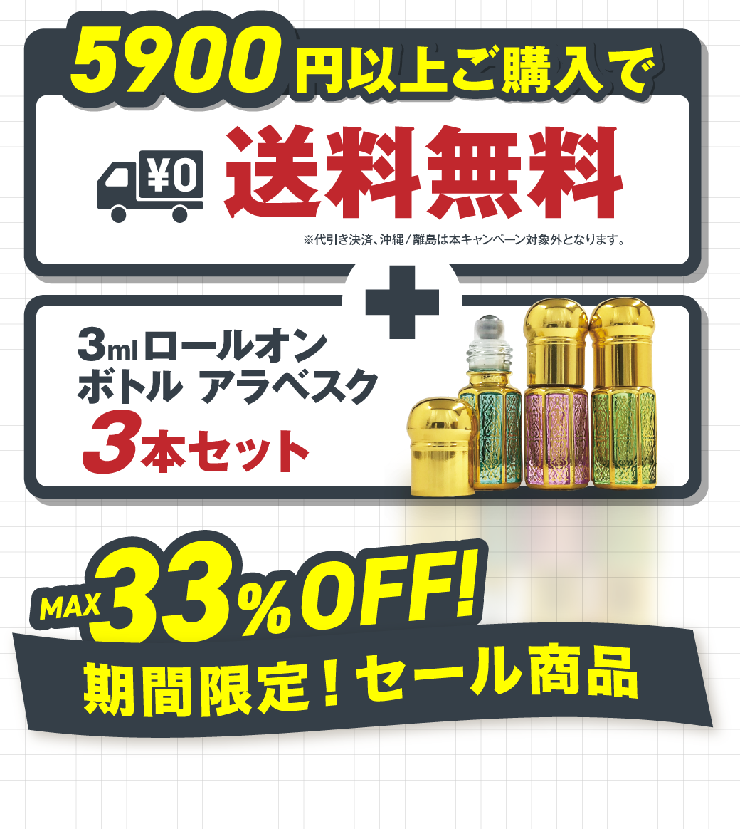 SCキャンペーン第1弾_内容