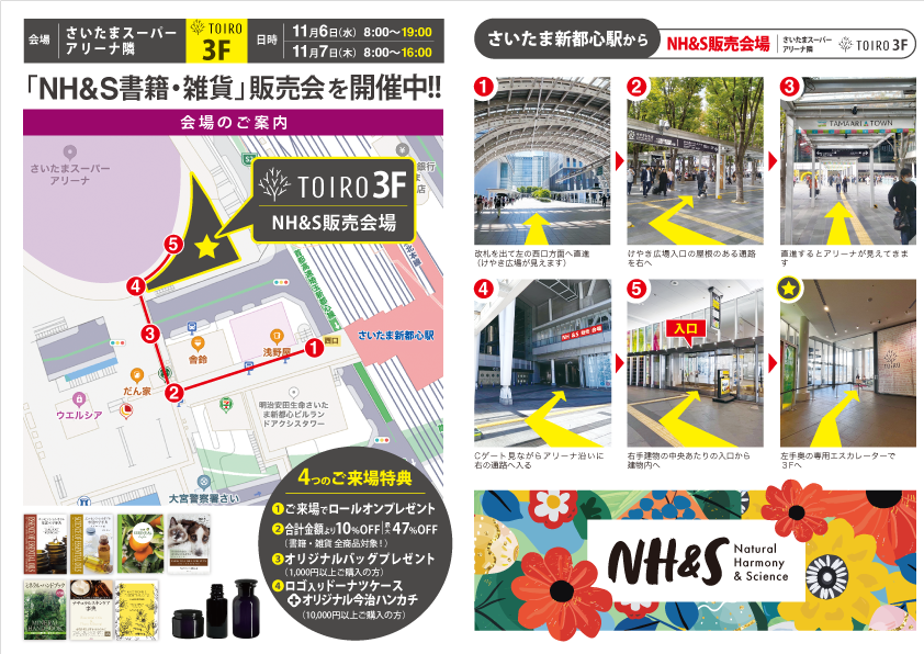チラシ表面