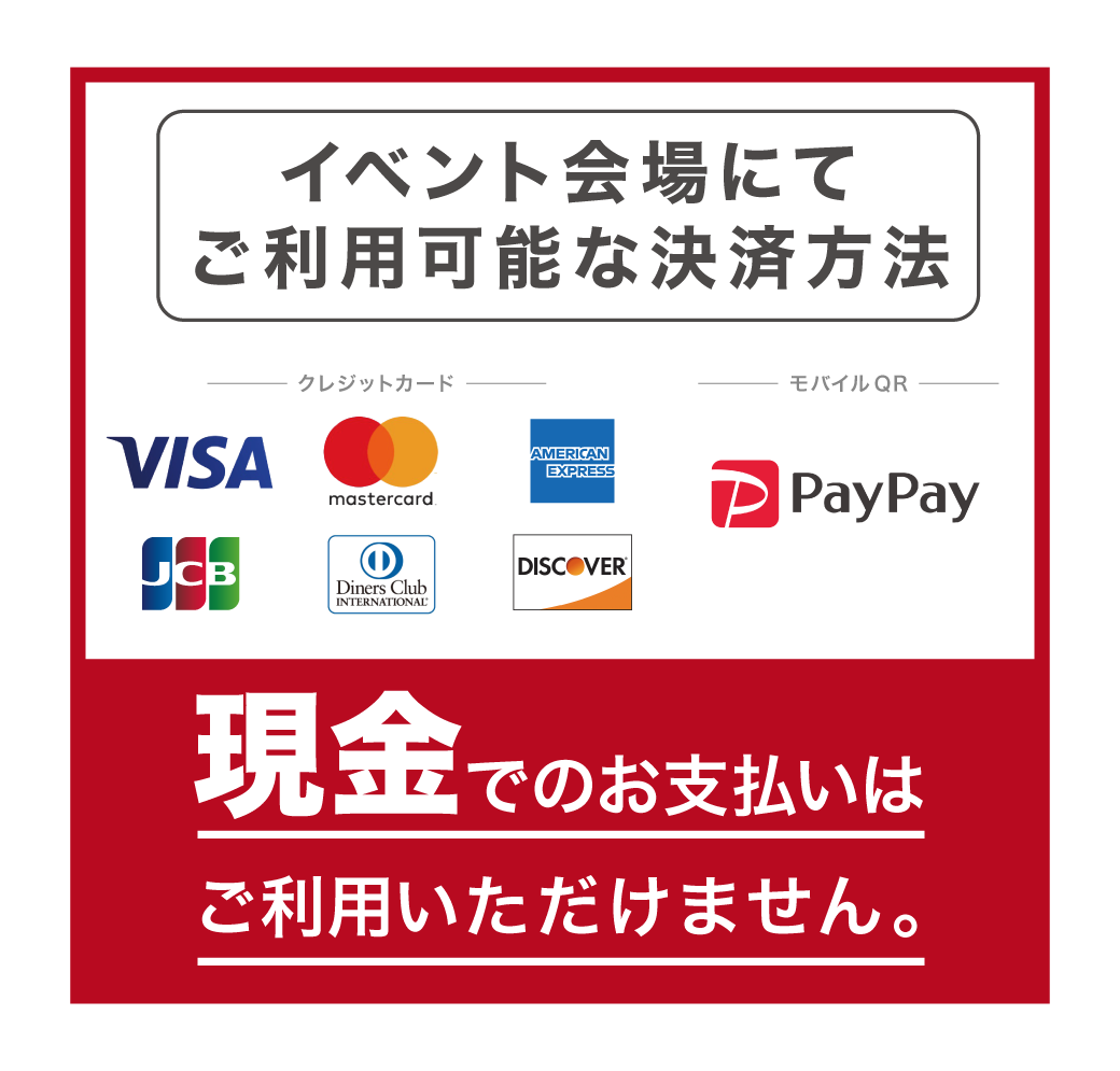お支払い方法