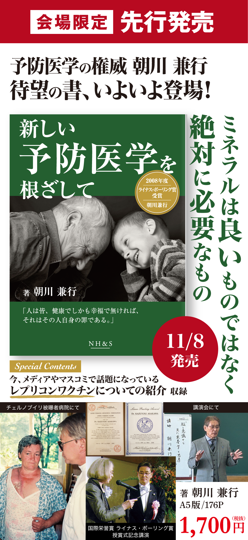 新刊紹介