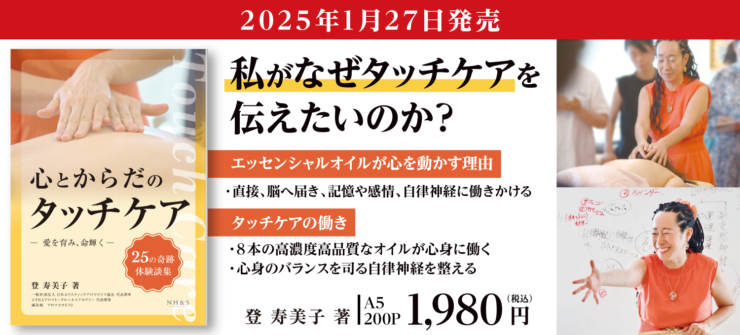 ナチュラルハーモニー&サイエンス - エッセンシャルオイル用品 ナチュラルハーモニー&サイエンス - エッセンシャルオイル用品