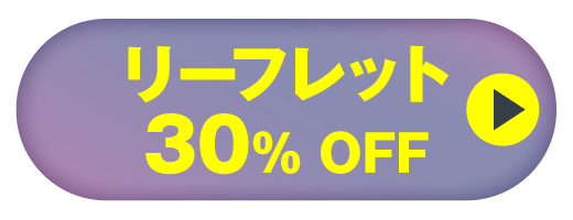 サンプリングリーフ単品ボタン