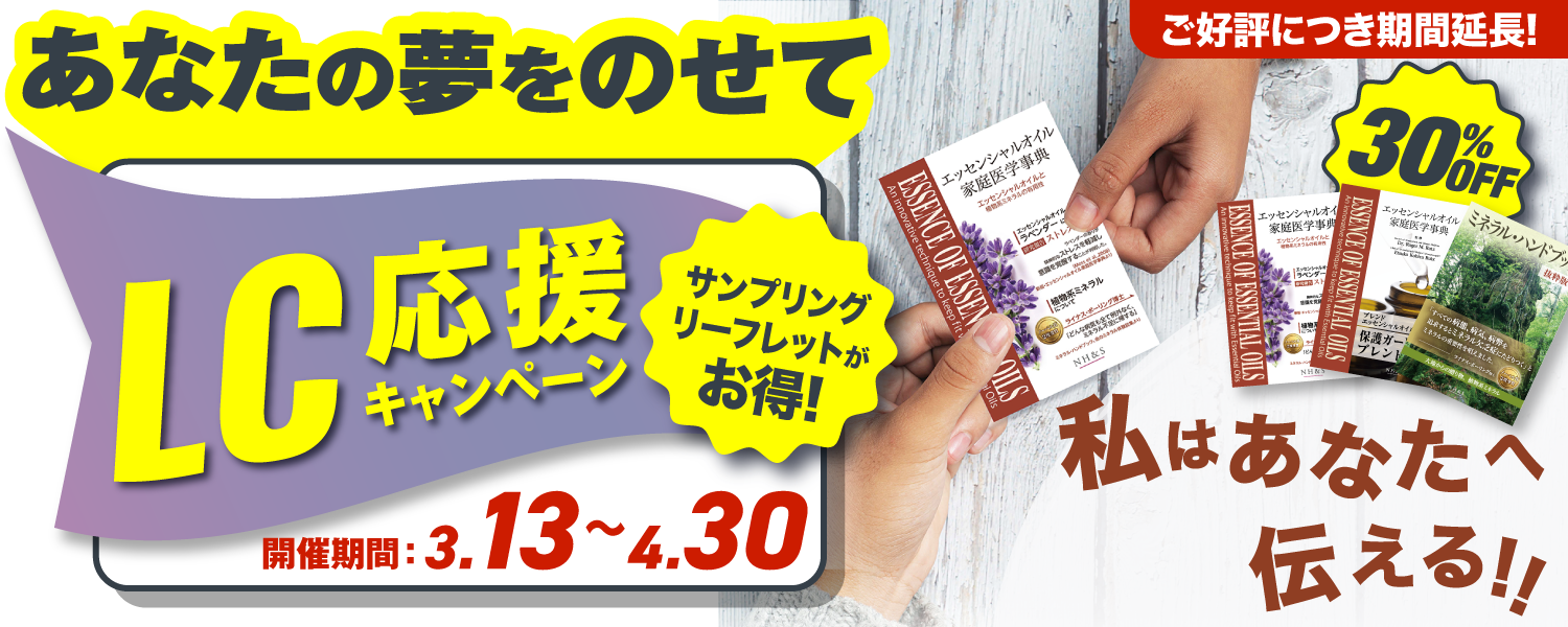 ナチュラルハーモニー&サイエンス - エッセンシャルオイル用品 ナチュラルハーモニー&サイエンス - エッセンシャルオイル用品