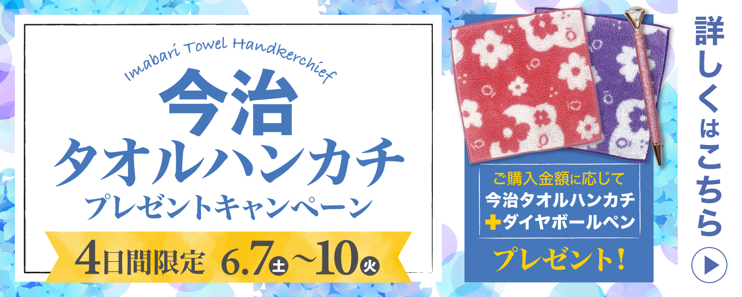 ゴールデンウィークキャンペーンラベンダー