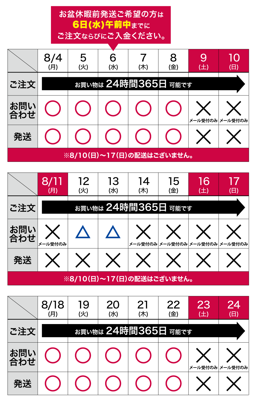 schedule