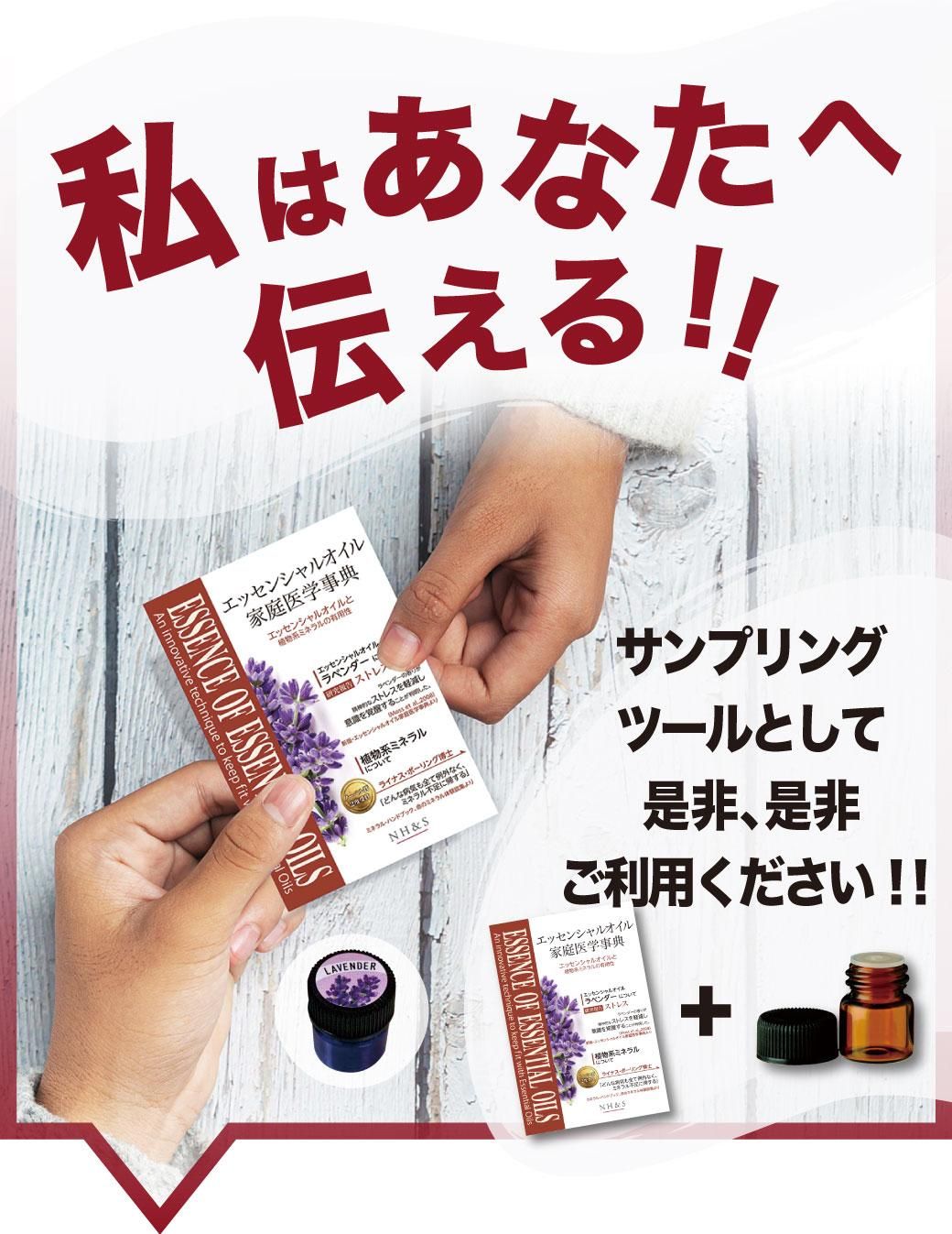 サンプリングリーフレットイメージ