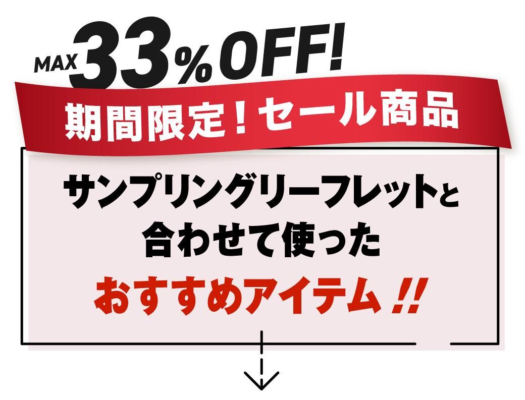 商品タイトル