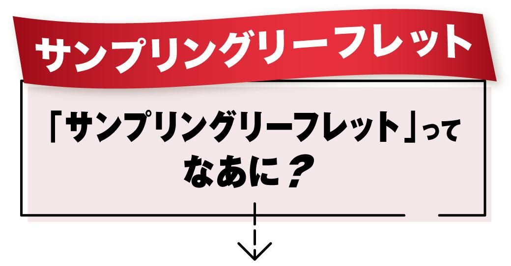 商品タイトル