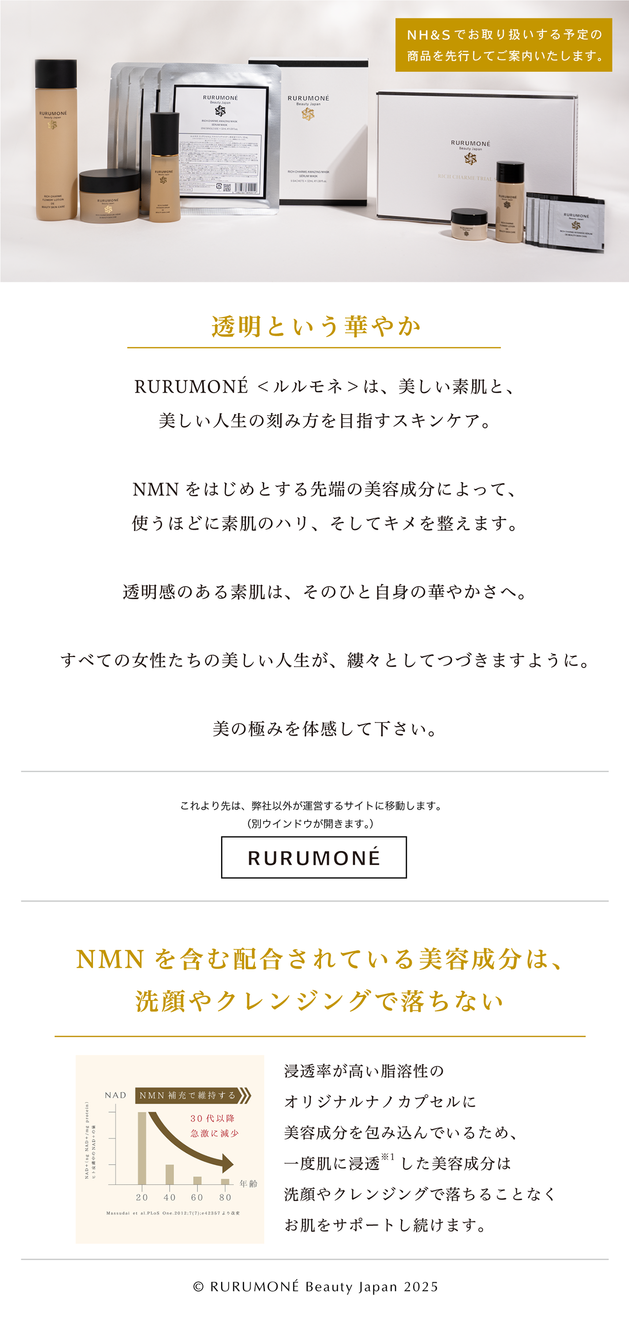 RURUMONEΤҲ