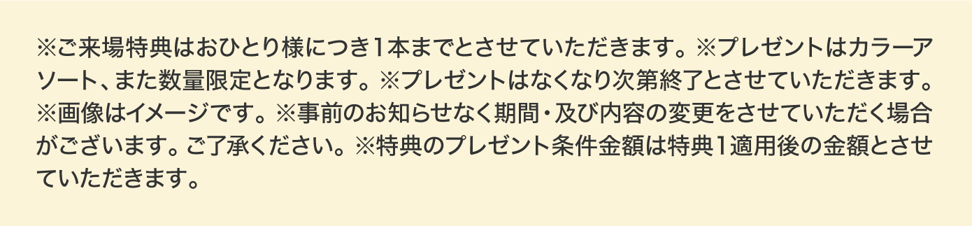 お断り
