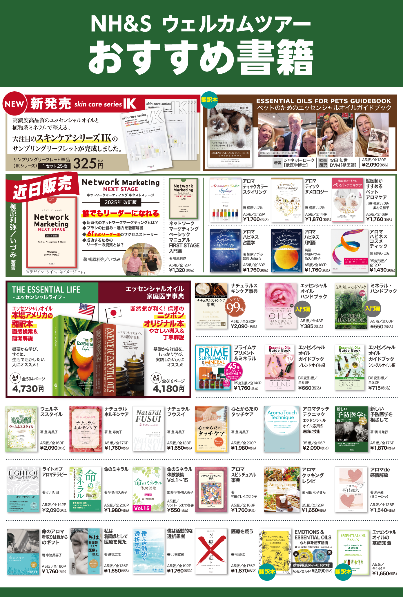 おすすめ書籍