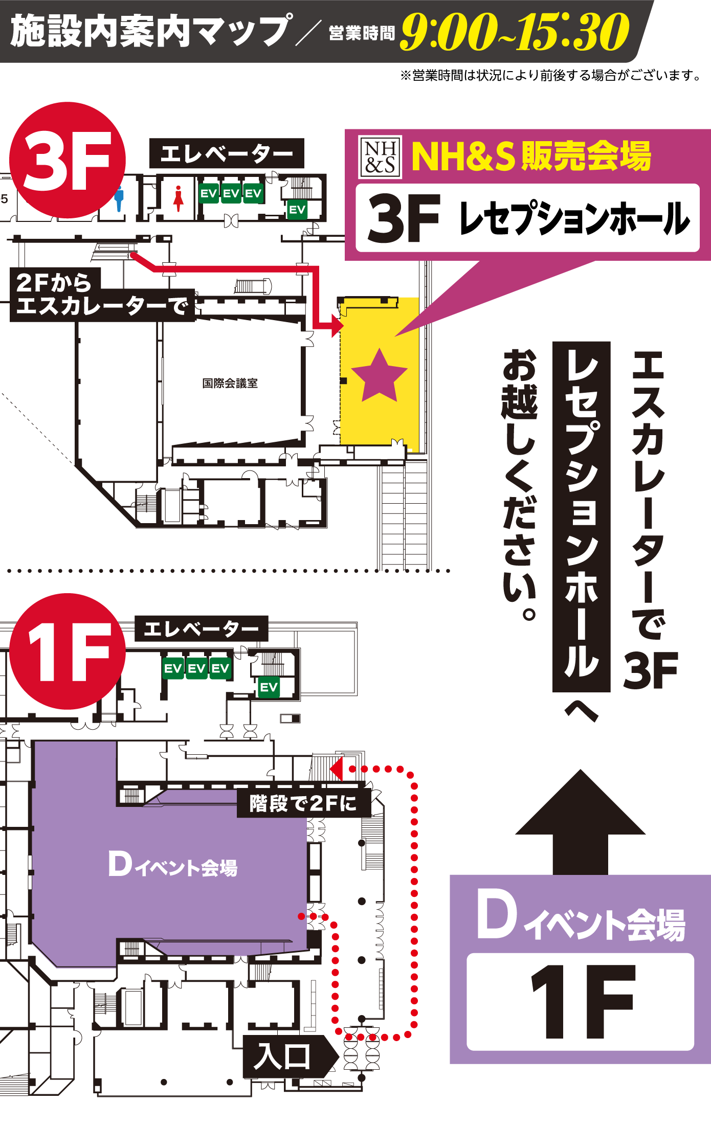 神戸国際会議場3F レセプションホール