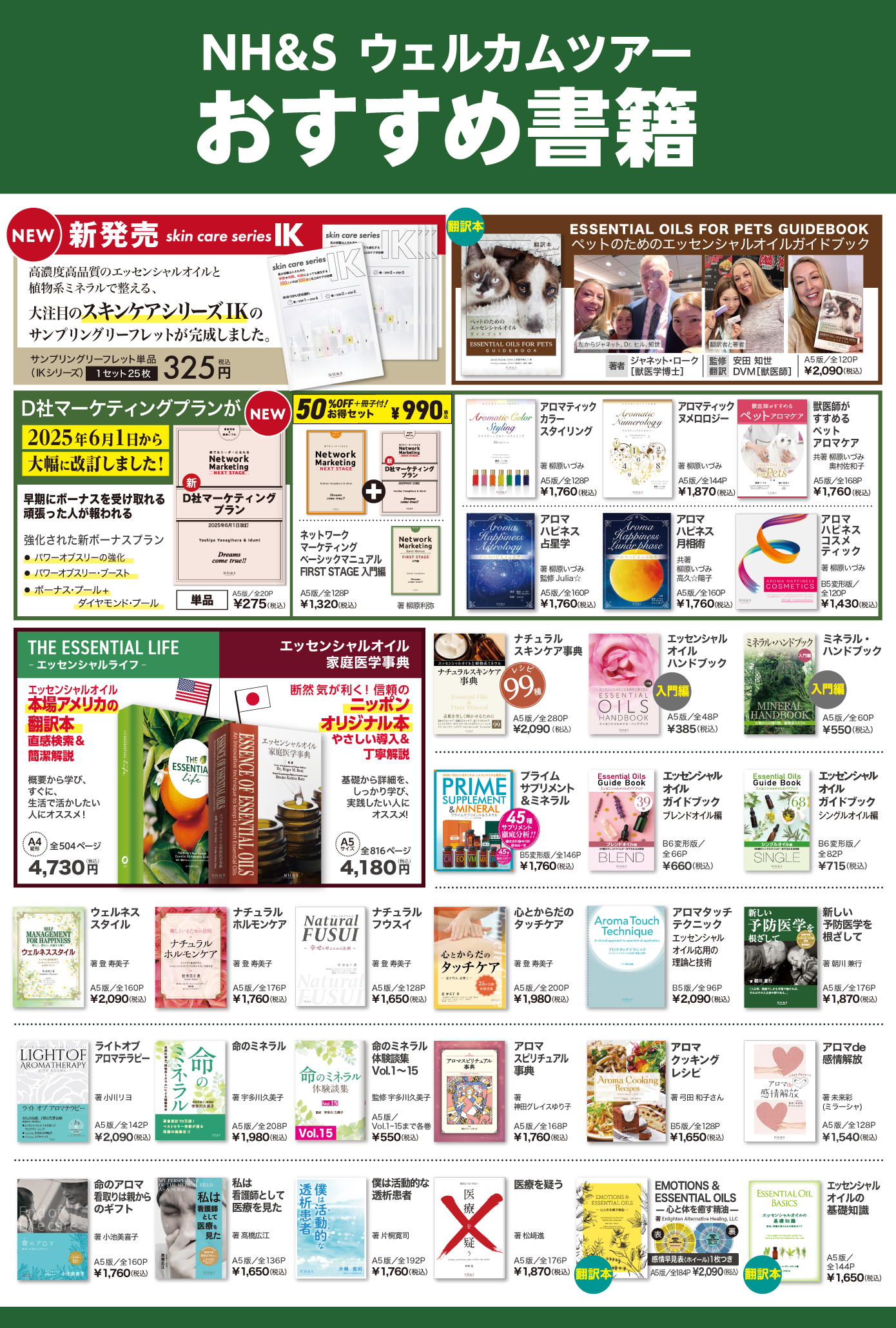 おすすめ書籍