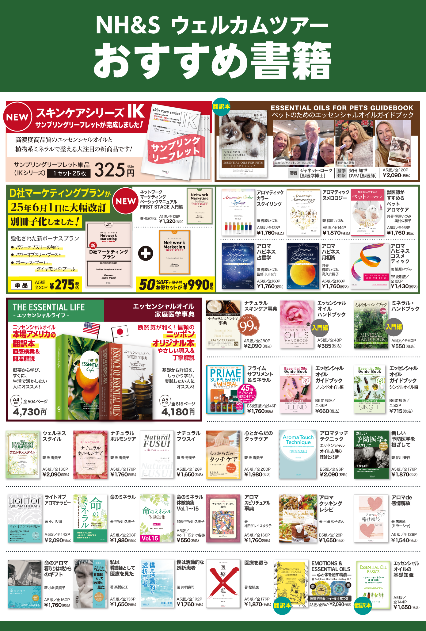 おすすめ書籍