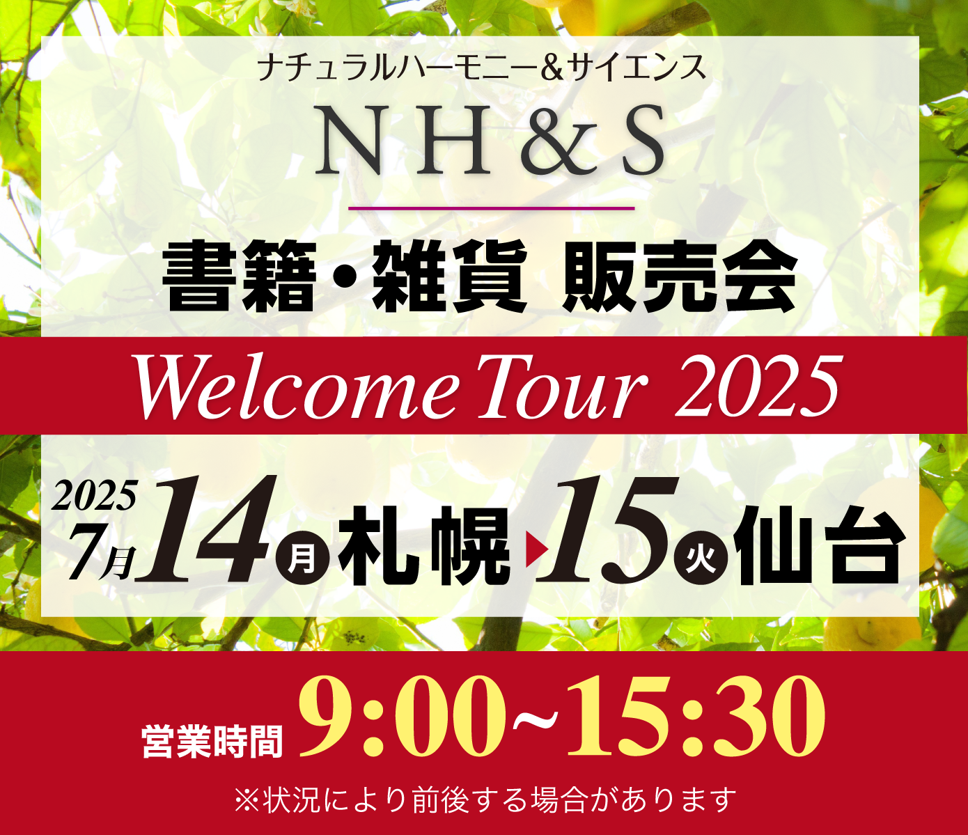 2箇所でイベント開催