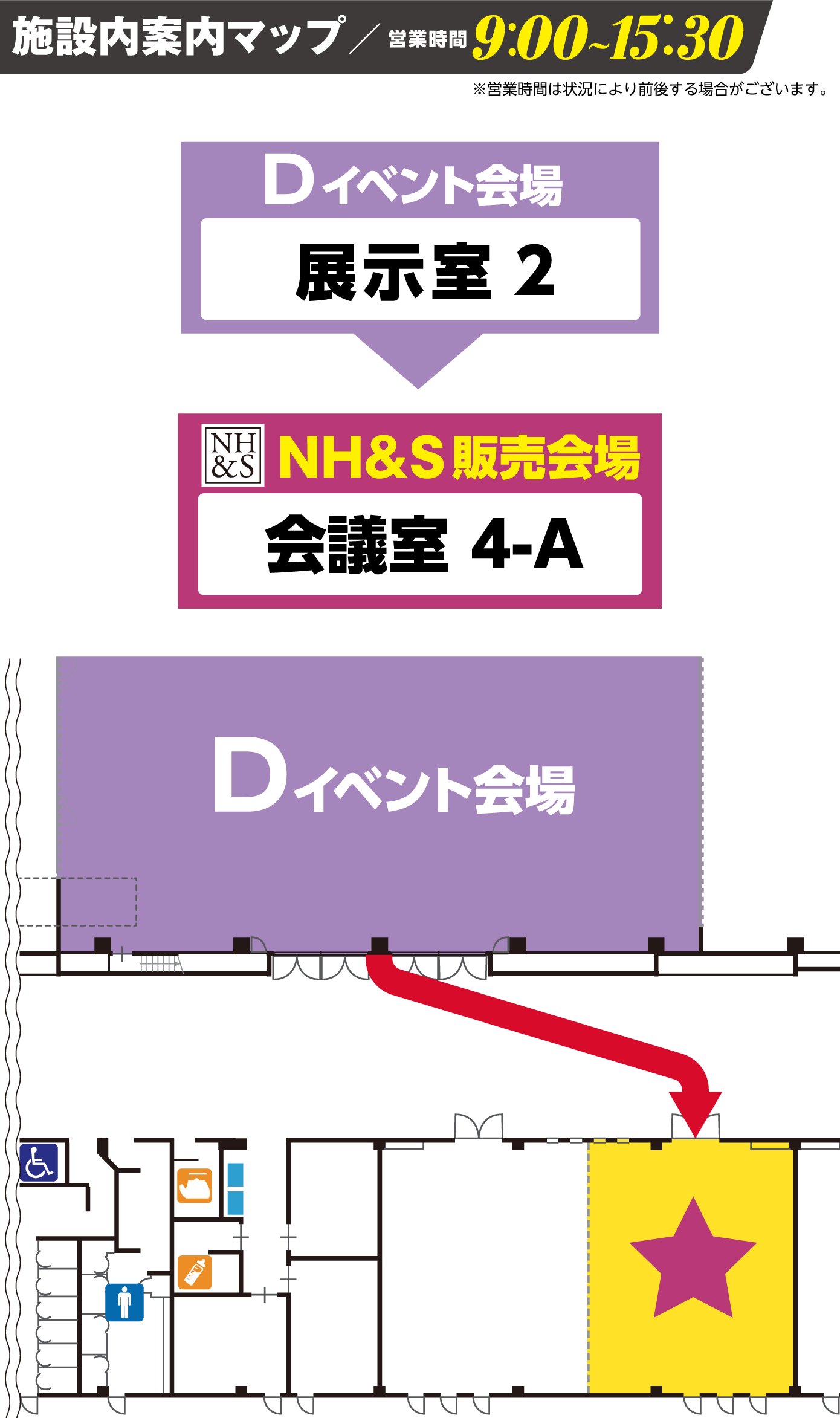 展示棟 会議室4-A