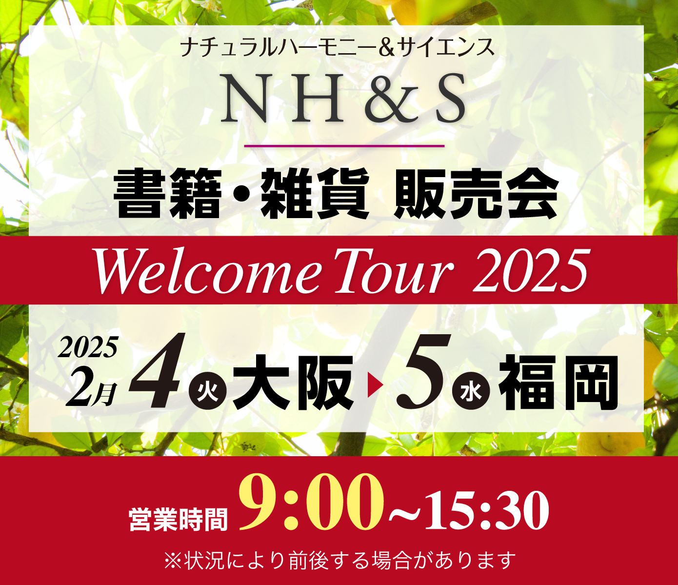 2箇所でイベント開催