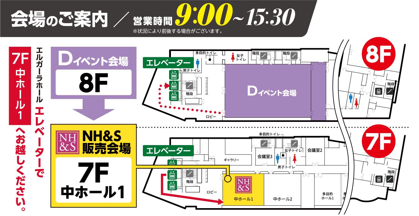 TKPエルガーラホール7F 中ホール1