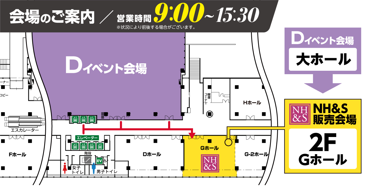 OMMビル2F Gホール