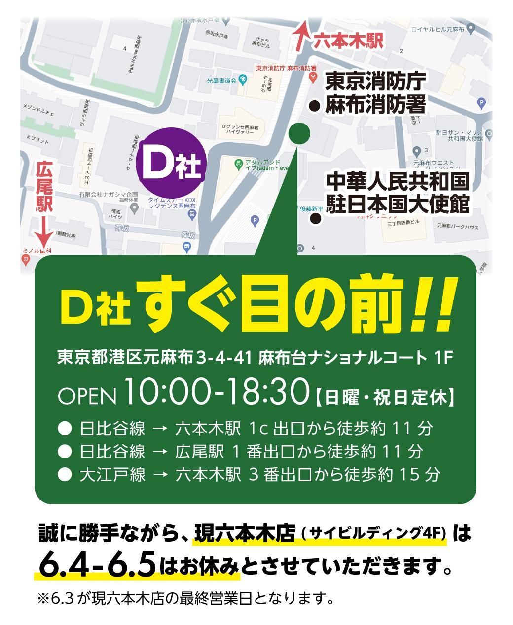 マップ