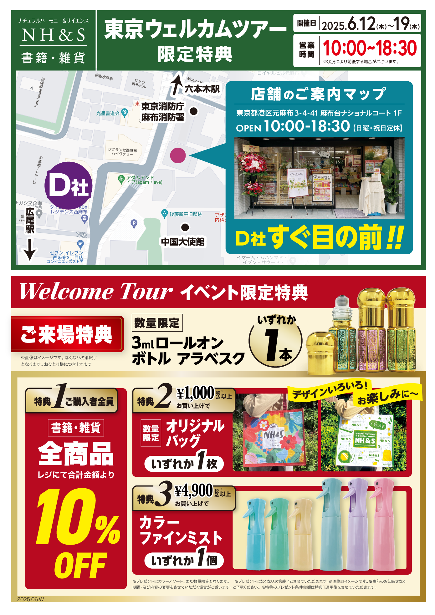 チラシ表面
