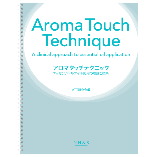 25冊セット 10 Off アロマタッチテクニック ナチュラルハーモニー サイエンス エッセンシャルオイル用品 アロマ用品 や書籍を販売 25冊セット 10 Off アロマタッチテクニック ナチュラルハーモニー サイエンス エッセンシャルオイル用品 アロマ用品 や書籍を販売