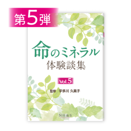 エッセンシャルオイル(アロマオイル)に関する事典・書籍の販売