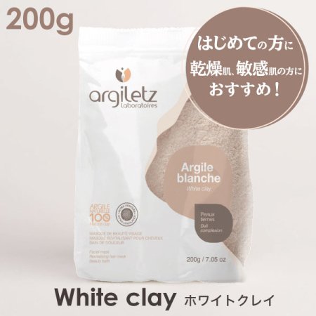 アルジレッツ グリーンクレイ300g ホワイトクレイ200g - パック