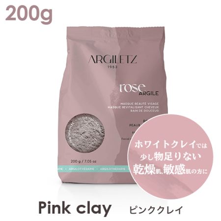 医療・化粧品グレード】ARGILETTZ(アルジレッツ) 高品質クレイ 医療・化粧品グレード】ARGILETTZ(アルジレッツ) 高品質クレイ