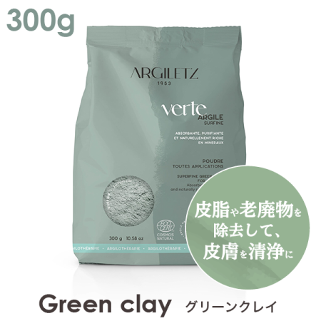 医療・化粧品グレード】ARGILETTZ(アルジレッツ) 高品質クレイ 医療・化粧品グレード】ARGILETTZ(アルジレッツ) 高品質クレイ