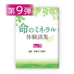 書籍まとめ買い - ナチュラルハーモニー＆サイエンス