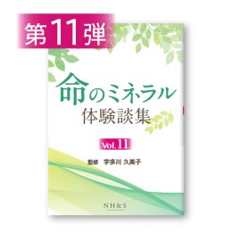 書籍まとめ買い - ナチュラルハーモニー＆サイエンス ...