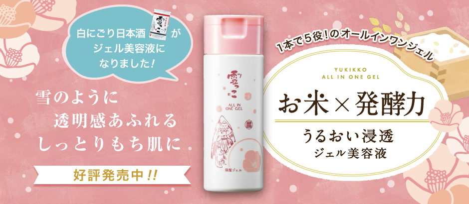 酔仙酒造 オンラインストア