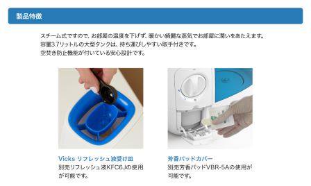 ヴィックススチーム加湿器(VWM845J) 【送料込み】 - サンエース