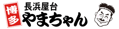 長浜屋台 やまちゃん