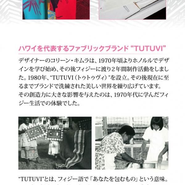 TUTUVIパウ（柄：ニュートーチジンジャー／色：ディープセージ