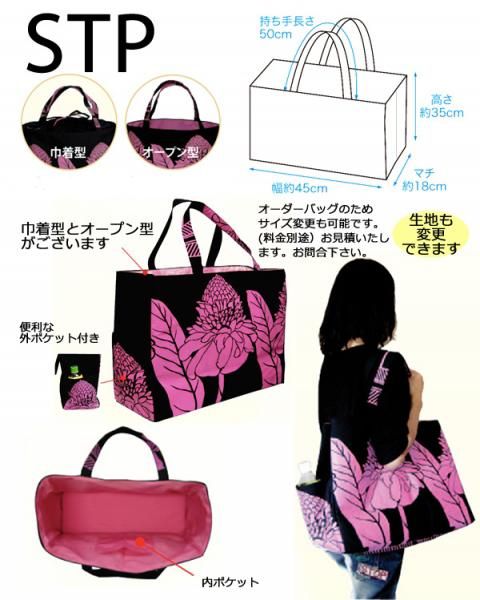 Torch Ginger トーチジンジャー TUTUVI