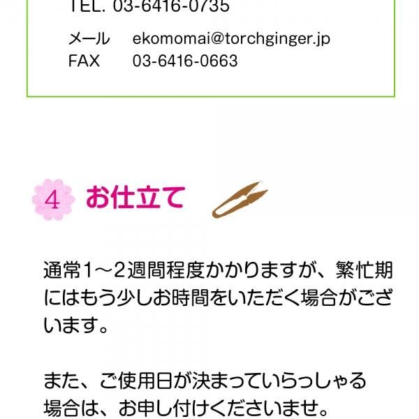 お仕立て｜パウスカート - Torch Ginger トーチジンジャー