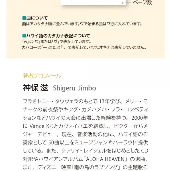 ハワイ語辞典 フラが踊れる対訳本 神保さん セット - メルカリ